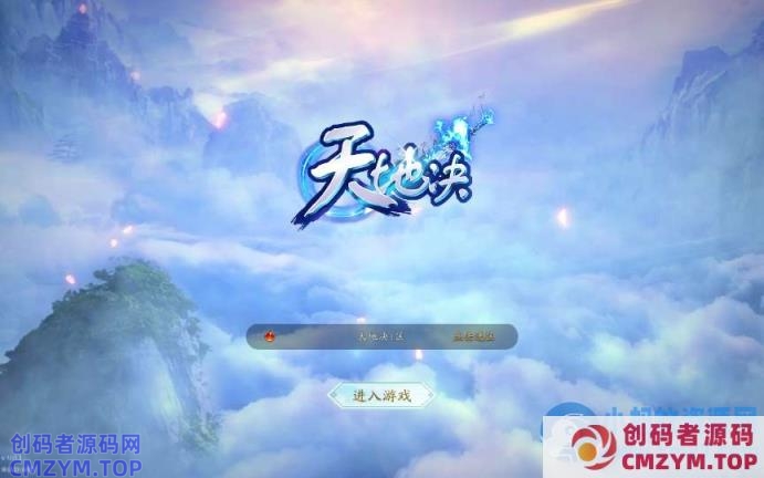 【仙梦二开八职业天地决】Win系服务端+多区跨服+管理后台+GM授权后台+教程-创码者资源网