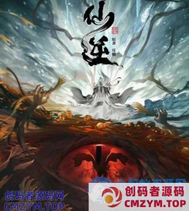 6月独家《仙逆》三职业-四大陆-九重渡劫–百种唤灵-时装魔次-神器喂养-趣味答题-翎风-创码者资源网