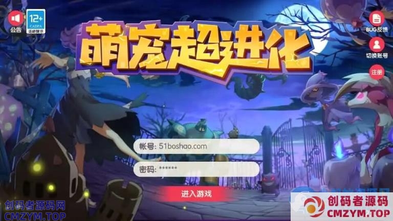 口袋觉醒跨服冠军皮卡丘-2025一键即玩镜像端+Linux手工服务端+WEB管理后台-创码者资源网