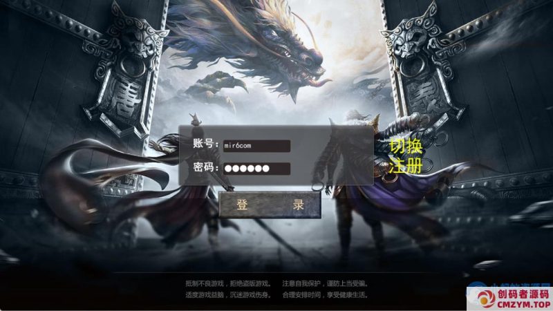 白日门传奇手游【复古无限刀跨服完整版】2025最新整理Win一键服务端+GM授权后台-创码者资源网