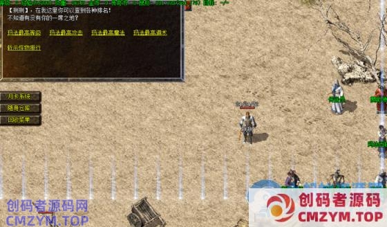 热血传奇176原始数据复古三职业-第三季修复版，更加稳定！-创码者资源网