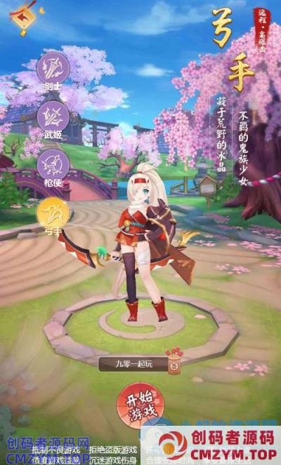 三网H5游戏【九州谕H5】2025最新整理单机一键即玩镜像端+Linux手工服务端+新版GM授-创码者资源网