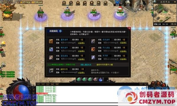 【传奇】据说价值俩万的玛法之刃一键服务端+登录器-创码者资源网