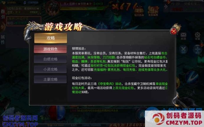 白日门传奇手游【重置九州多区跨服完整版】2025最新整理Win一键服务端+管理后台-创码者资源网