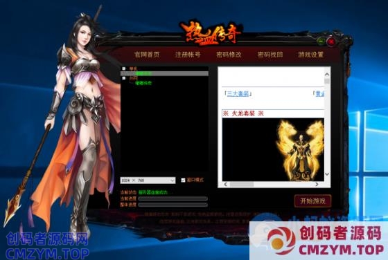【翎风引擎】04嘟嘟传奇服务端【大背包+范围拾取+回收挂机】-创码者资源网