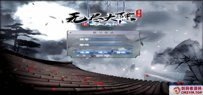 [Gom]无尽大陆/一键游戏端/补丁/登录器/网站/教程/GM模式/GM工具-创码者资源网