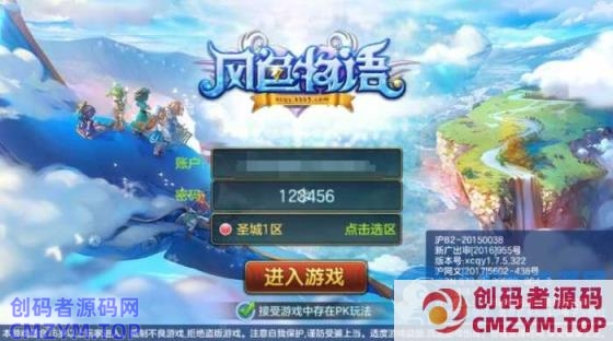 Q萌回合手游【风色物语】9月最新Linux端+安卓苹果双端+GM授权后台-创码者资源网