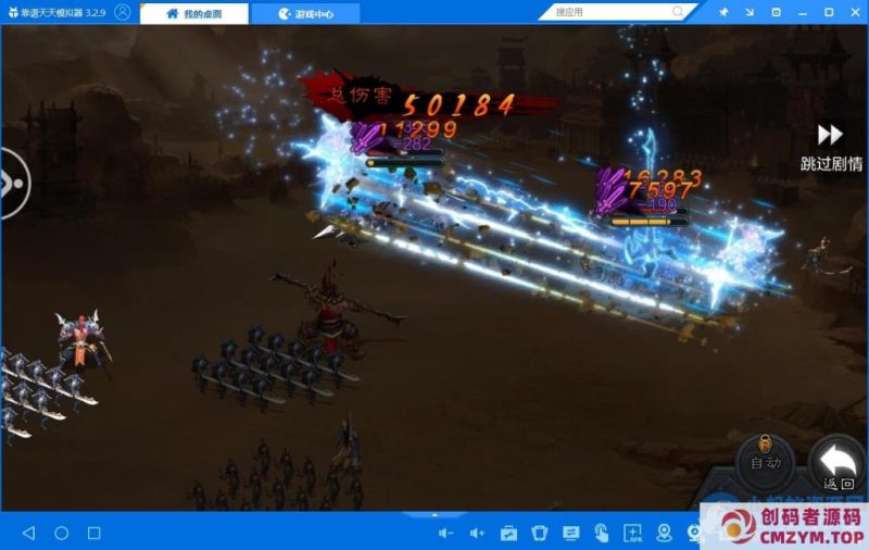 [亲测能玩]【权倾三国】蓝金版虚拟机一键端视频教程GM后台策略回合制手游模拟器运行-创码者资源网