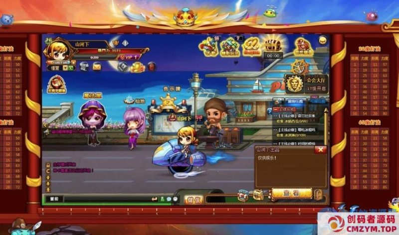 [亲测能玩] 弹弹堂10.8单机版网游一键端 by山河下-创码者资源网