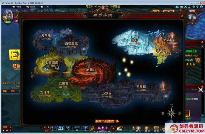 3D东方魔幻端游【大青云400级修复版】2025最新整理Win一键服务端+GM工具+PC客户端-创码者资源网