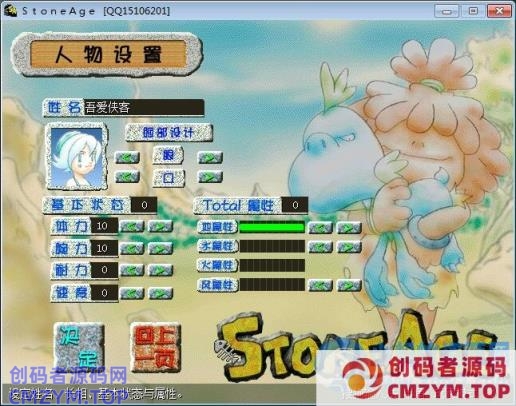 【2025.6.10】经典回合制网游【石器时代全系列版本】【限时收藏】-创码者资源网