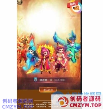 【山河Q传】Q版三网H5版win端+开服清档+运营后台+教程-创码者资源网