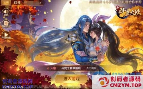经典卡牌手游【斗罗之修罗唐晨优化版】Linux手工端+运营后台+GM后台-创码者资源网