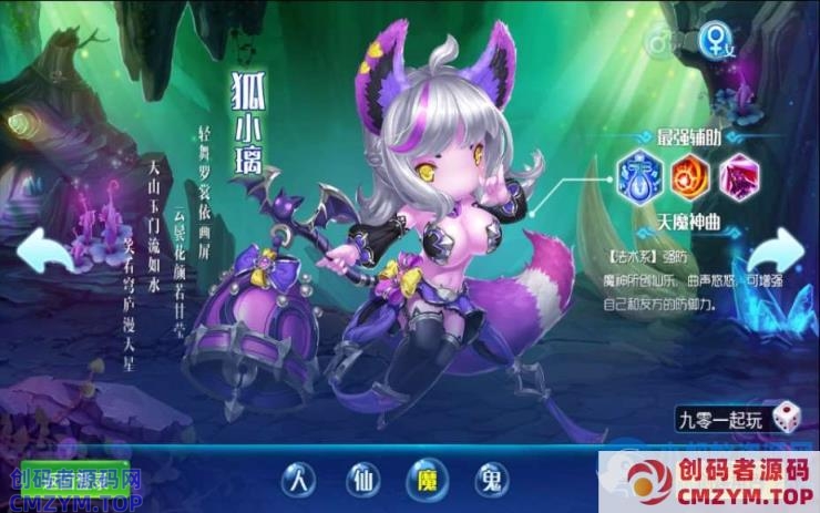【逍遥仙境】单机一键既玩服务端+Linux手工服务端+GM运营后台+安卓苹果双端-创码者资源网
