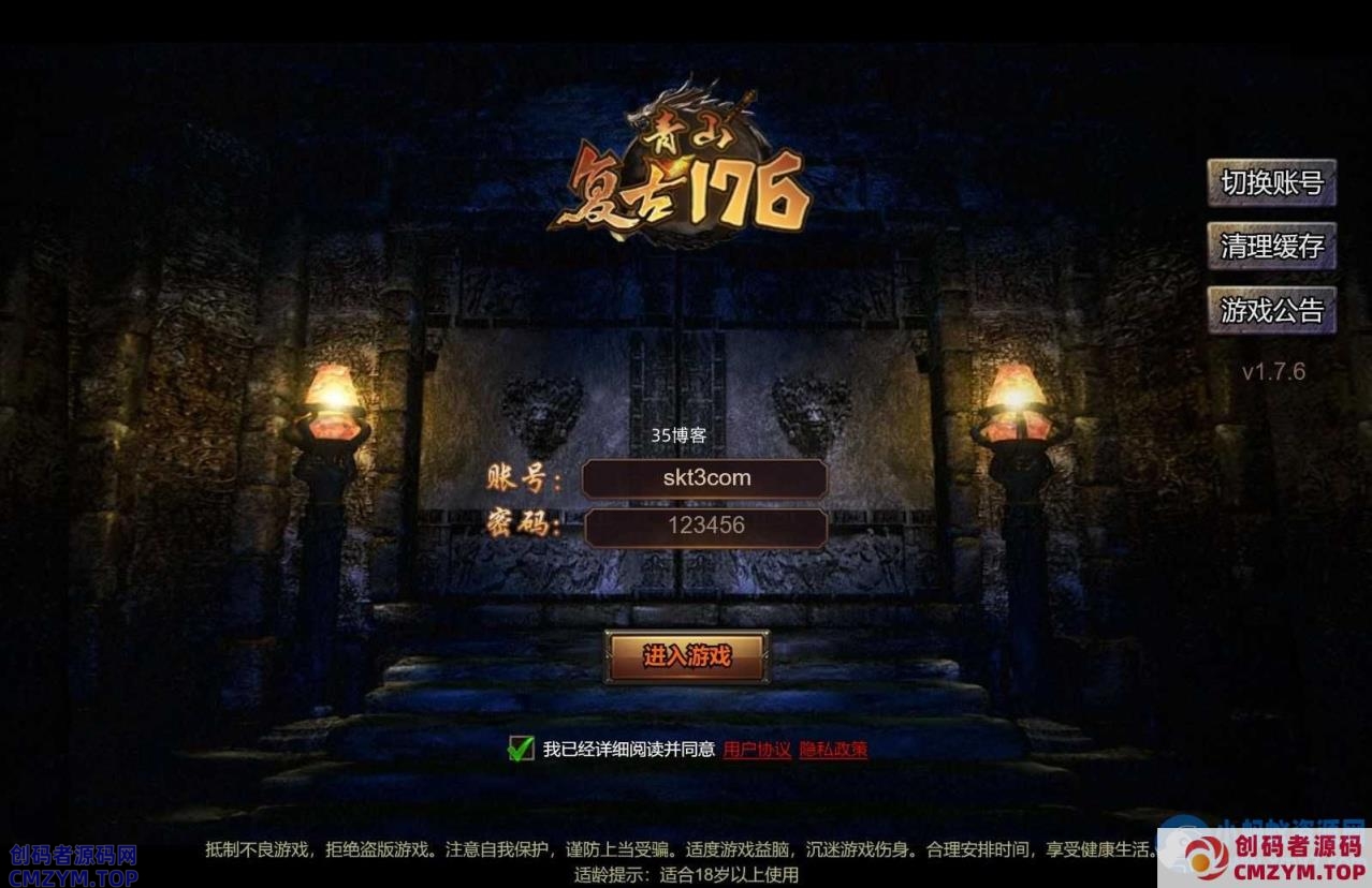 《青山传奇H5》战神引擎+教程。max h5 全网多平台五端引擎源码-创码者资源网