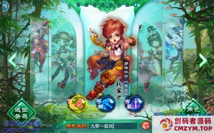 【神雕侠侣】单机一键即玩镜像端+Linux本地学习手工服务端-创码者资源网