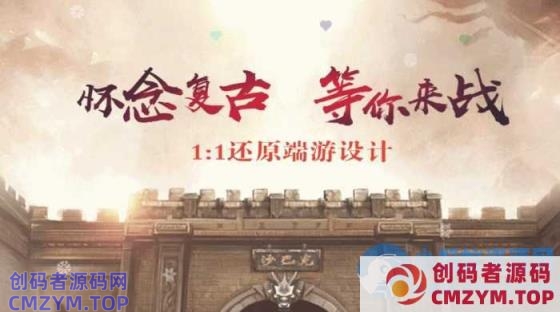 战神引擎传奇手游【怒斩天下单职业】 8月最新Win端+安卓苹果双端+GM后台-创码者资源网
