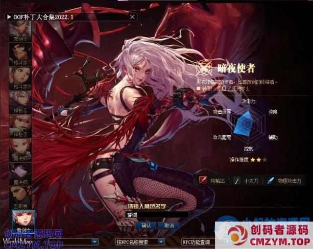 【DOF超变版】100级盗墓笔记鸿蒙界第六季GM工具虚拟机一键端-创码者资源网