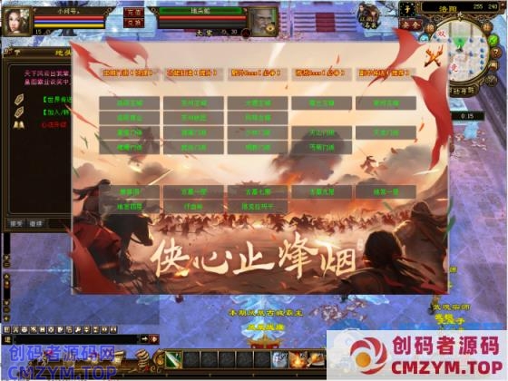 天龙八部·天三冰雪世界 开区版本 玩法多样化-创码者资源网