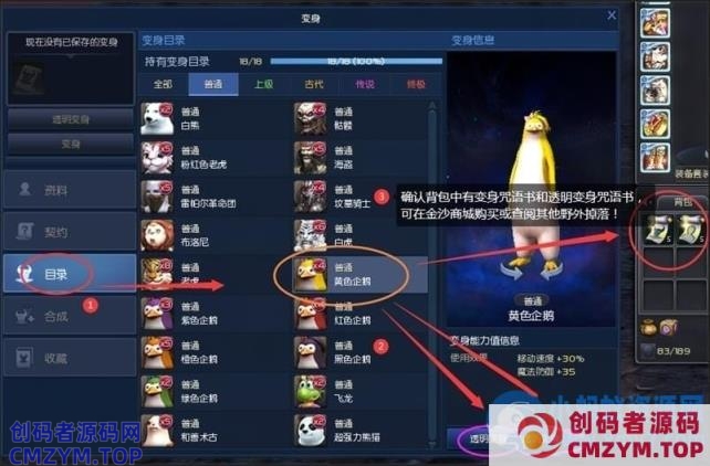 永恒之塔8.4单机版超智能A机器人陪玩下副本大量主线剧情使命和任务-创码者资源网