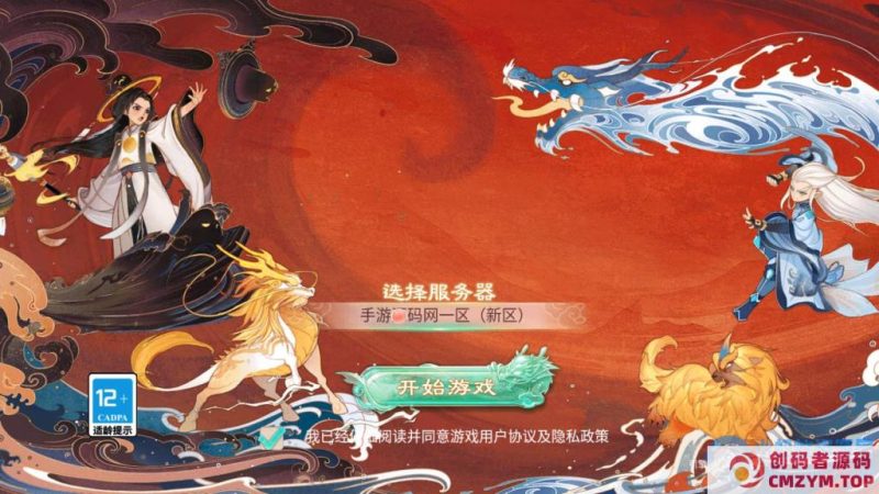 大话回合手游【精品西游之扶摇锦鲤】8月最新WIN端+安卓苹果双端+GM后台-创码者资源网