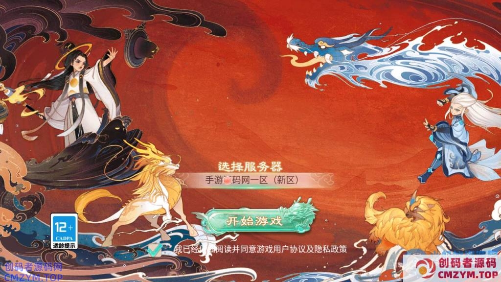 大话回合手游【精品西游之扶摇锦鲤】8月最新WIN端+安卓苹果双端+GM后台-创码者资源网