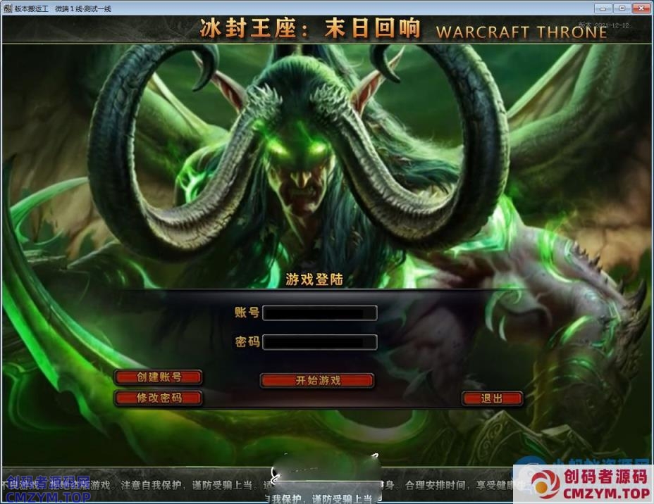 独家冰封王座六职业六种族暗黑传奇版本-玩具装置-炼金制药-副本地图-V8-创码者资源网