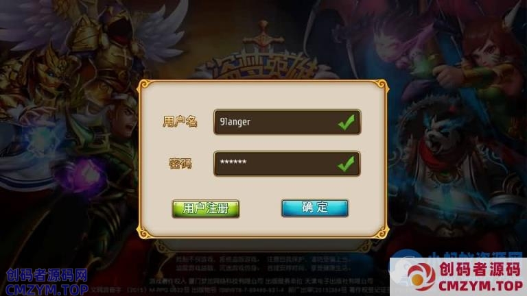 稀有卡牌手游最新盗梦英雄整理WIN服务端+GM授权后台+双端+架设教程-创码者资源网