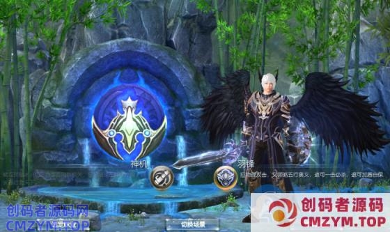 【某蝶】完美世界国际版单机V165完整端14职业新版稀有一键端神机羽锋-创码者资源网