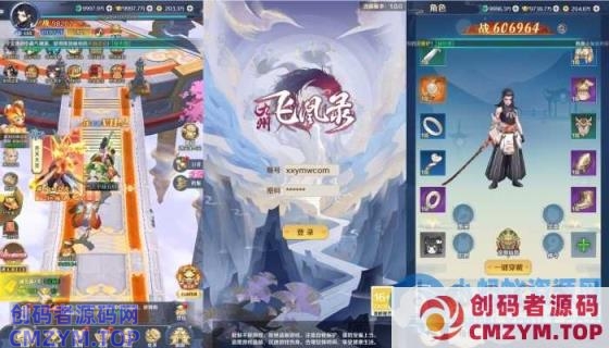 三网仙侠挂机H5 【飞凰录H5跨服修复版】+VM单机一键端-创码者资源网