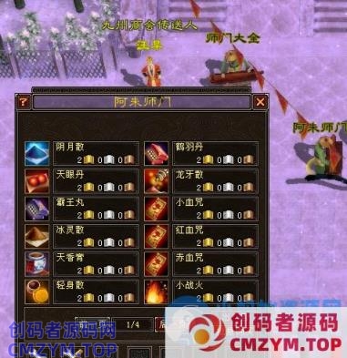 天龙八部085魔改单虚拟机一键端更新-创码者资源网
