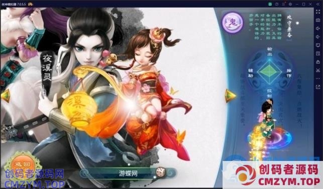 逍遥牛牛西游手游单机版西游完整一键服务VM镜像端GM网单-创码者资源网