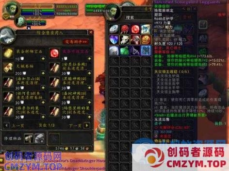魔兽335巫妖王之怒模拟器AC26仿官微变合成任务卡等级-创码者资源网