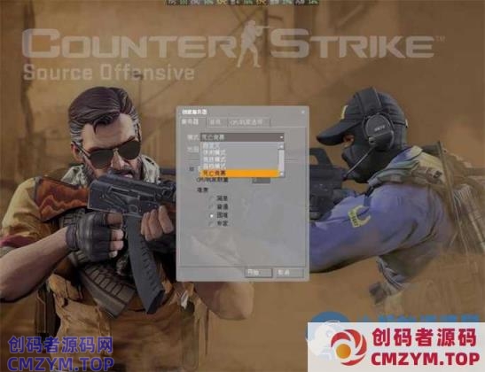 cs起源超高仿CSGO全武器全皮肤低配网游单机游戏-创码者资源网