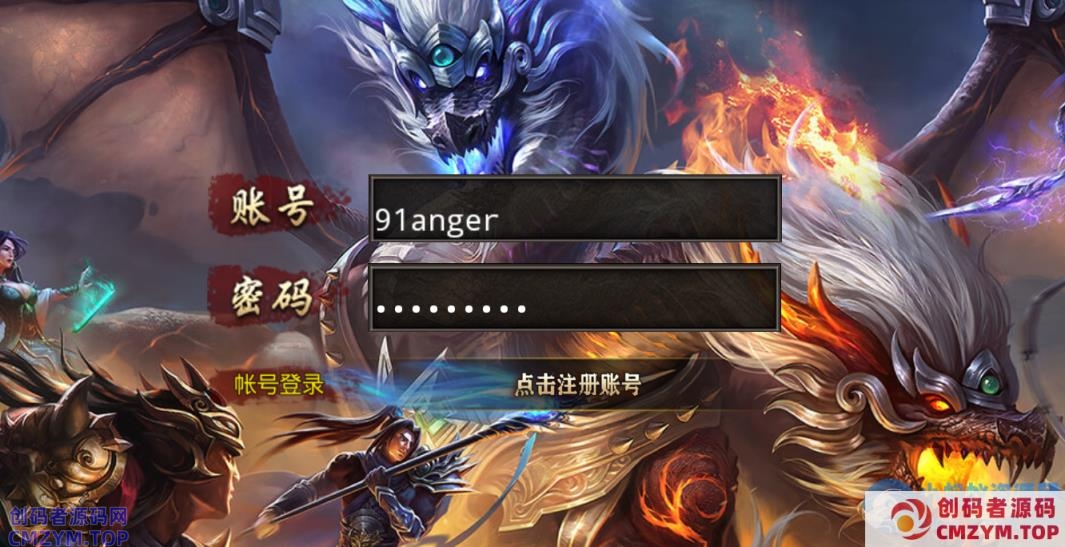 【白日门鸿蒙王者攻速中秋特献版】Win一键即玩服务端+GM后台+教程-创码者资源网