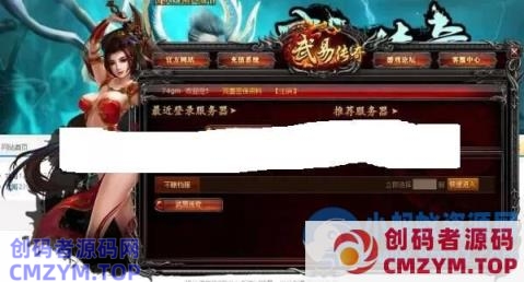 武易传奇一键端+带微端生成器+GM工具+文字教程+顶起-创码者资源网