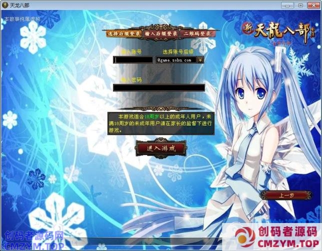 【天龙八部之万象跨年】2一键端+Linux本地学习手工端+GM工具-创码者资源网