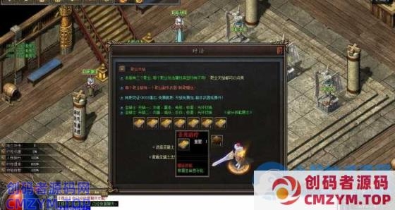 [特色复古] 新三职业的完整版传承暗黑传奇服务端-V8-创码者资源网