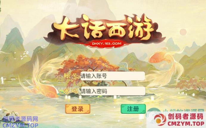 【精品西游之星阵觉醒防刷版】最新整理Win一键服务端+后台-创码者资源网