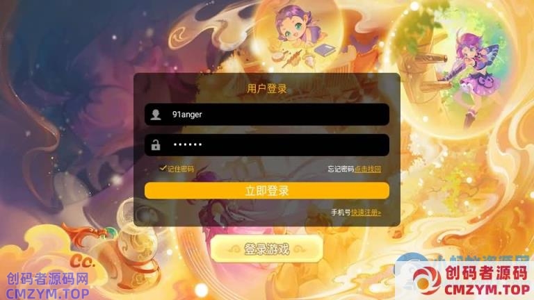MT3换皮【浮生若梦尊享挂机修复版】单机端+Linux手工服务端+后台-创码者资源网