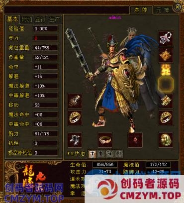 传奇世界单机版 纯复古 淡抹夕阳版本【单机传世】-创码者资源网