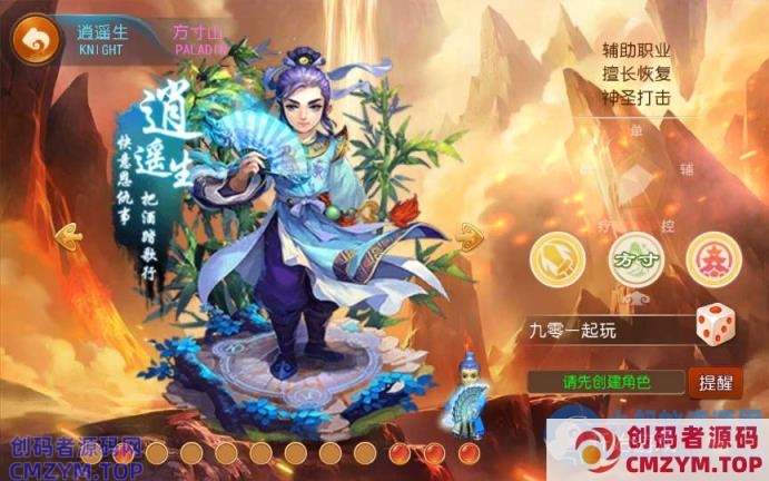 【怀旧完美西游】整理单机端+Linux手工服务端+安卓苹果双端+后台-创码者资源网