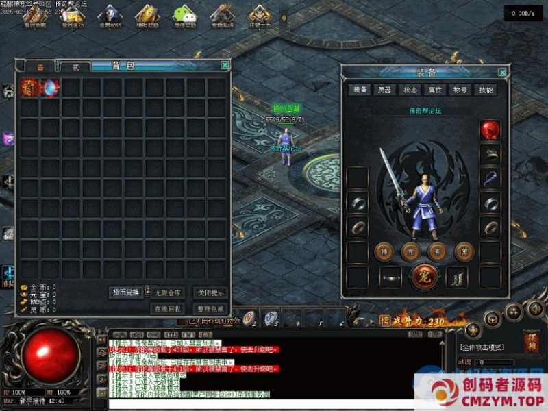 鲲鹏神宠单职业暗黑复古传奇版本带假人系统免费服务端基地[翎风引擎]-创码者资源网