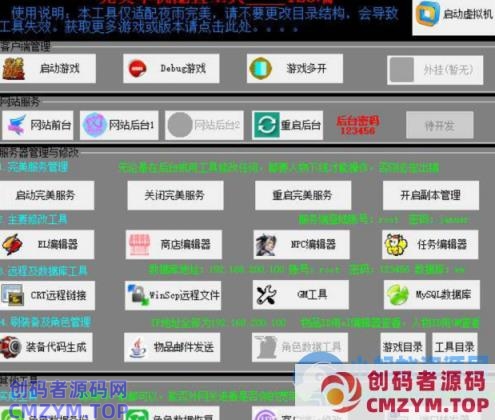 【完美世界国际版】怀旧单机服务端公测版 一键端,带GM工具-创码者资源网