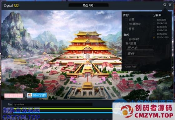 韩版传奇六职业游戏服务端（带英雄） 水晶精简客户端-创码者资源网