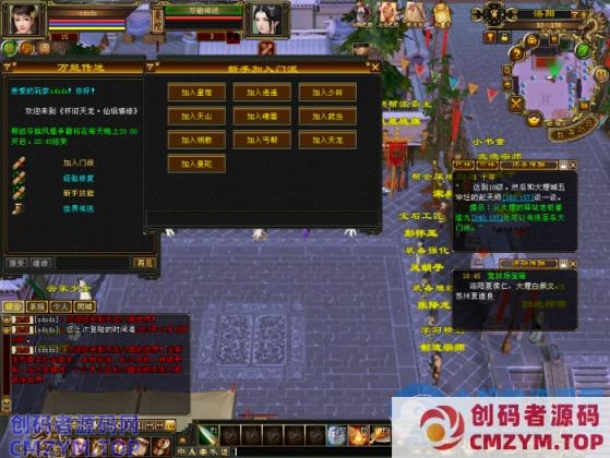 天龙八部、怀旧服、灵武、武道、曼陀 虚拟机一键端-创码者资源网