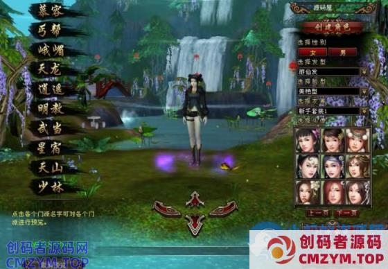 【天龙八部】冰火之刃单机版带内辅GM工具视频安装教学虚拟机一键端+手工端文本教学-创码者资源网