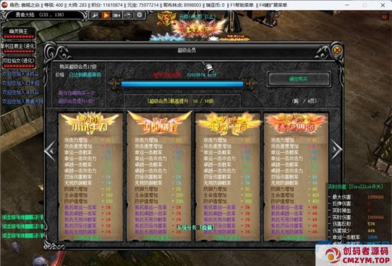 奇迹S6网游单机豪华特色版+Gm工具及教程-创码者资源网