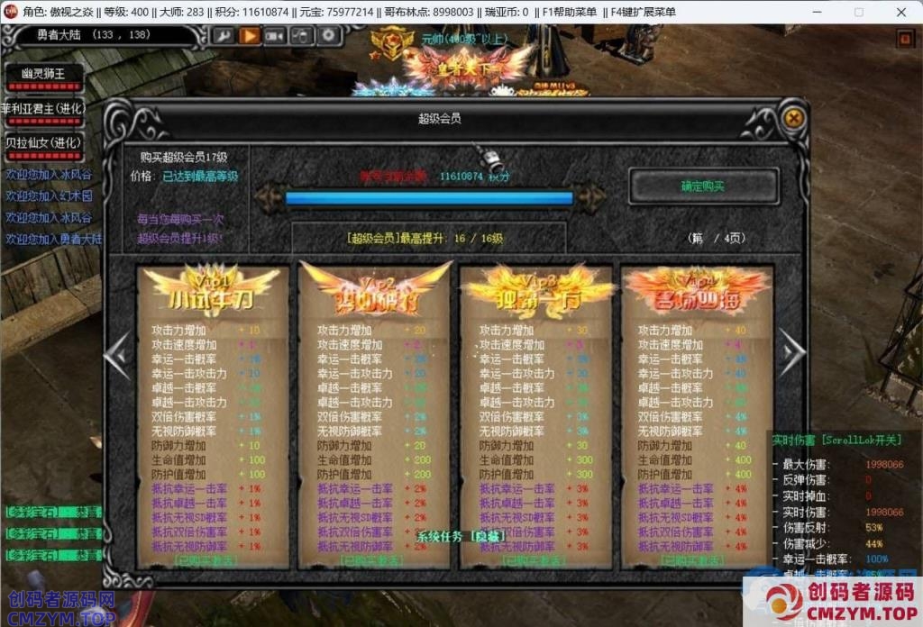 奇迹S6网游单机豪华特色版+Gm工具及教程-创码者资源网