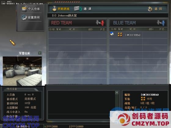 重磅首发！突袭OL（突击风暴）！首发！服务端加客户端！-创码者资源网